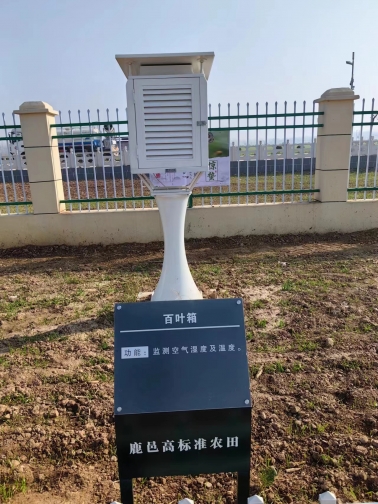 百叶箱