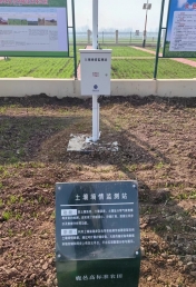 土壤墒情监测