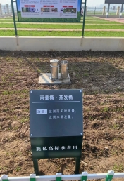 雨量桶、蒸发桶