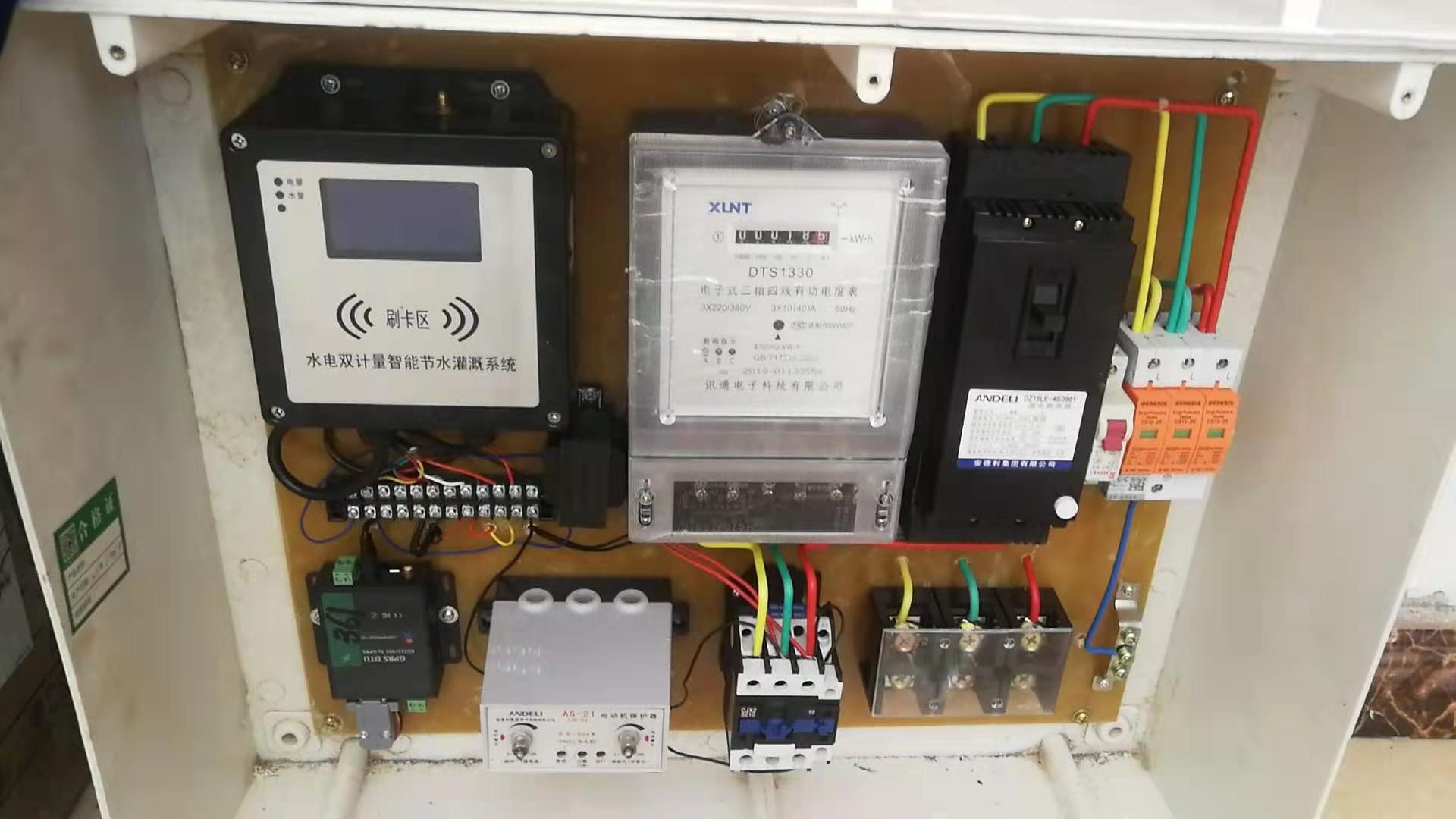 水电双计量控制系统