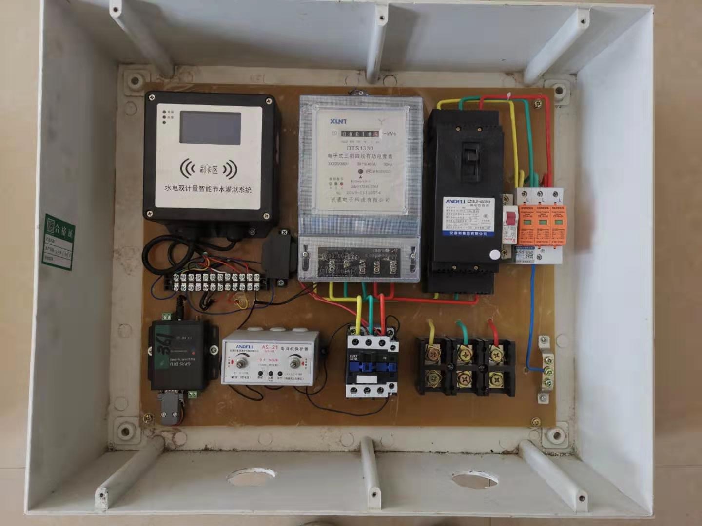 水电双计量控制系统,